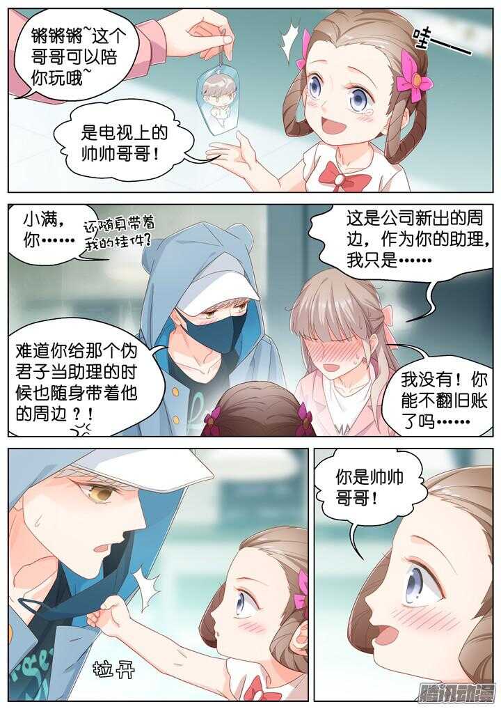 172.爱与抉择3-第172话