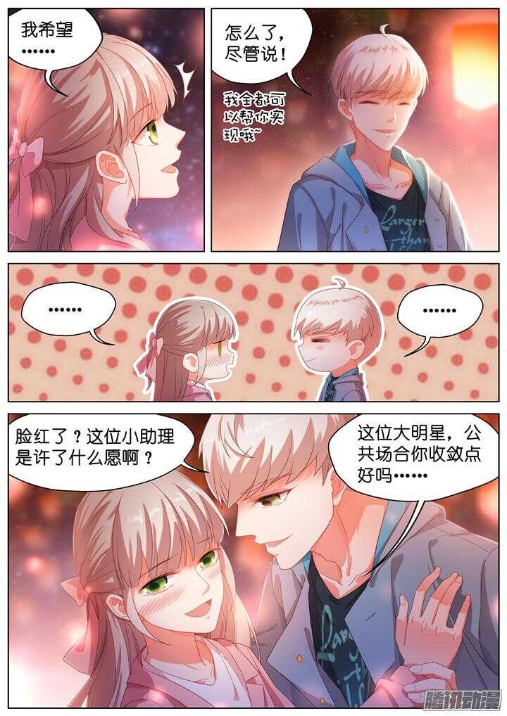 174.爱与抉择5-第174话