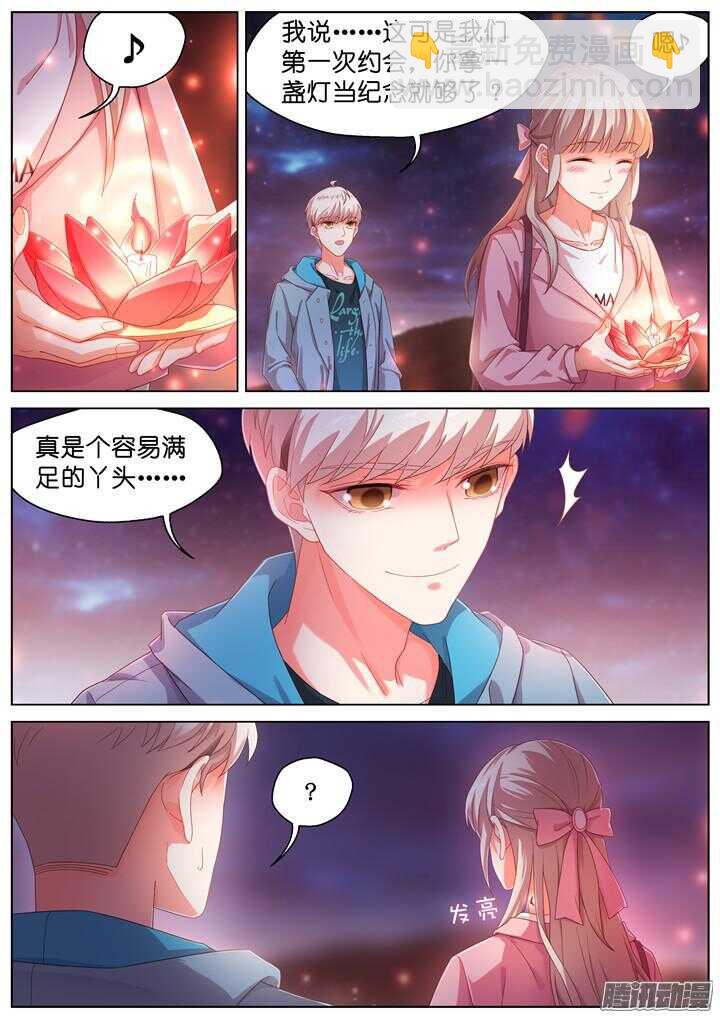 174.爱与抉择5-第174话