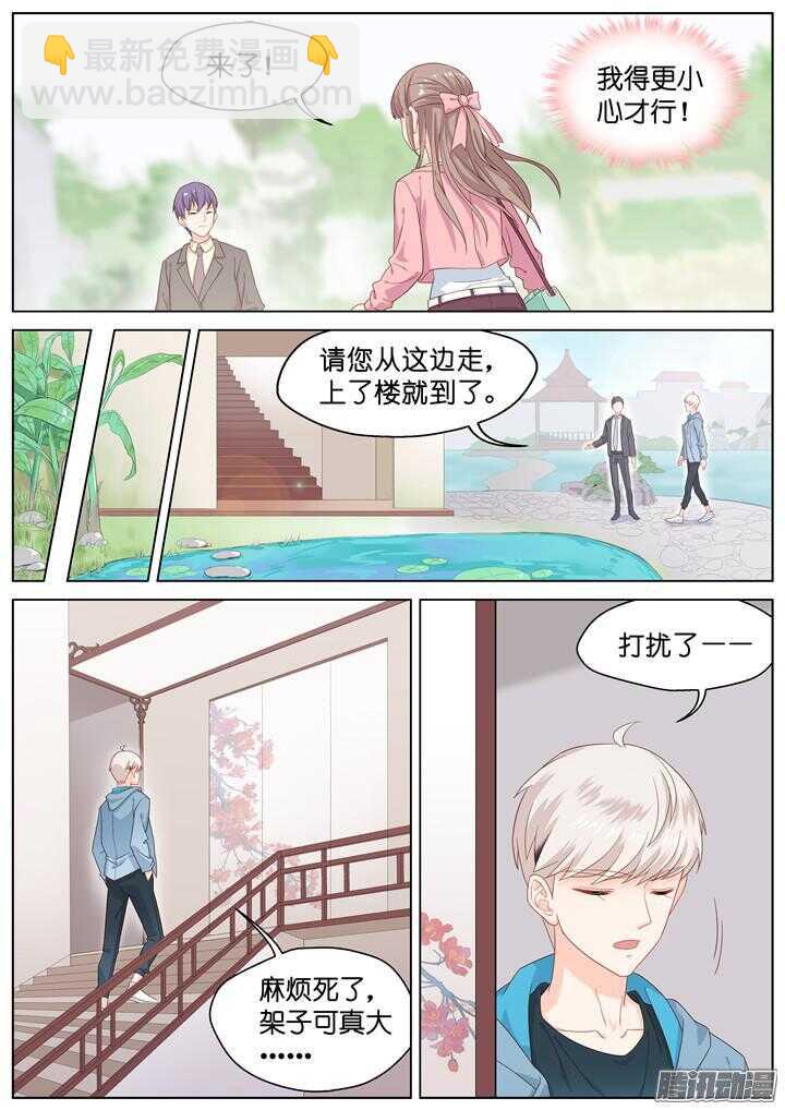 176.臻爱之战1-第176话
