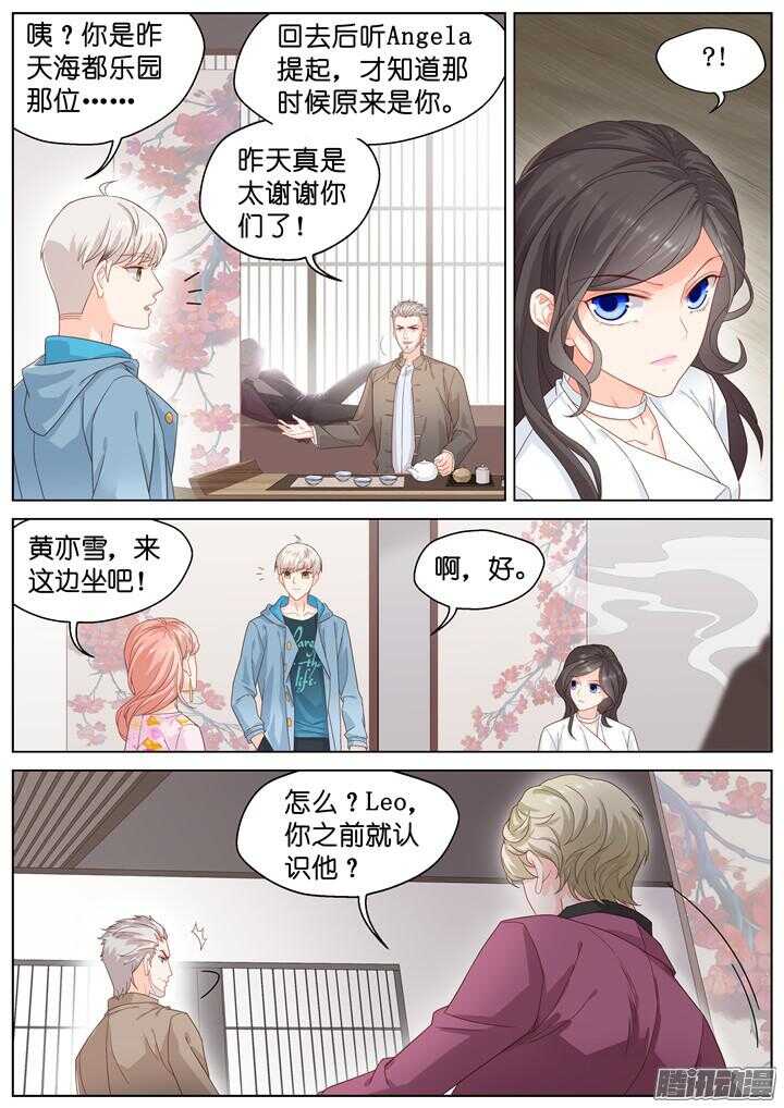 176.臻爱之战1-第176话