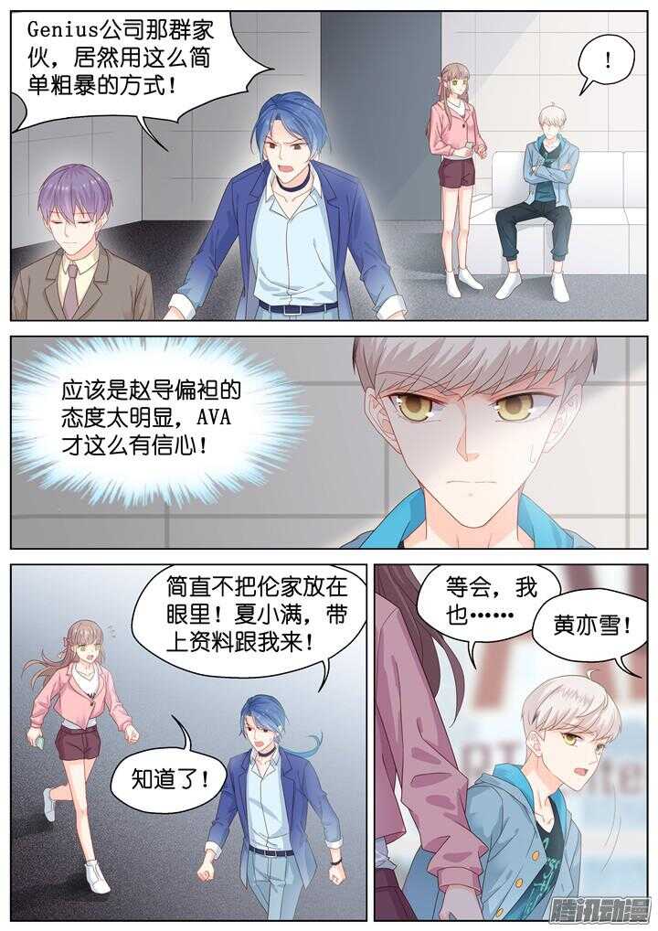 178.臻爱之战3-第178话