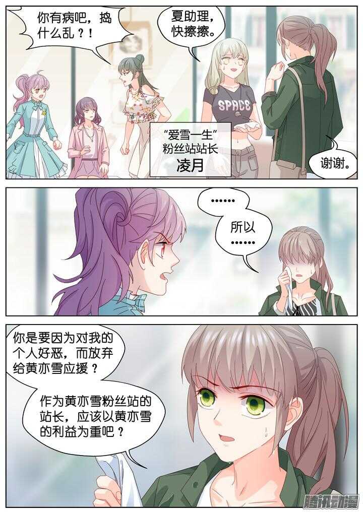180.臻爱之战5-第180话