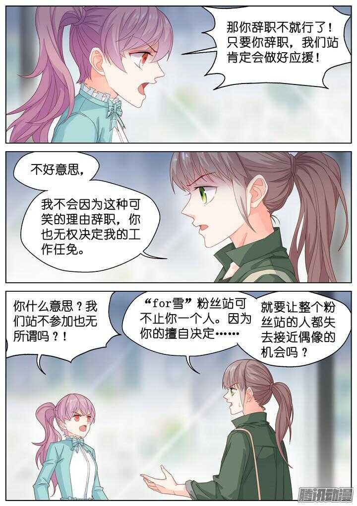 180.臻爱之战5-第180话