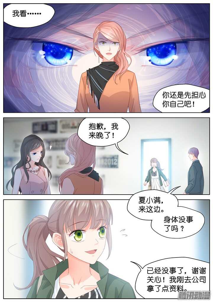 182.臻爱之战7-第182话