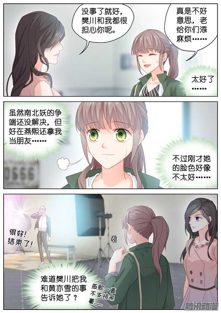 182.臻爱之战7-第182话