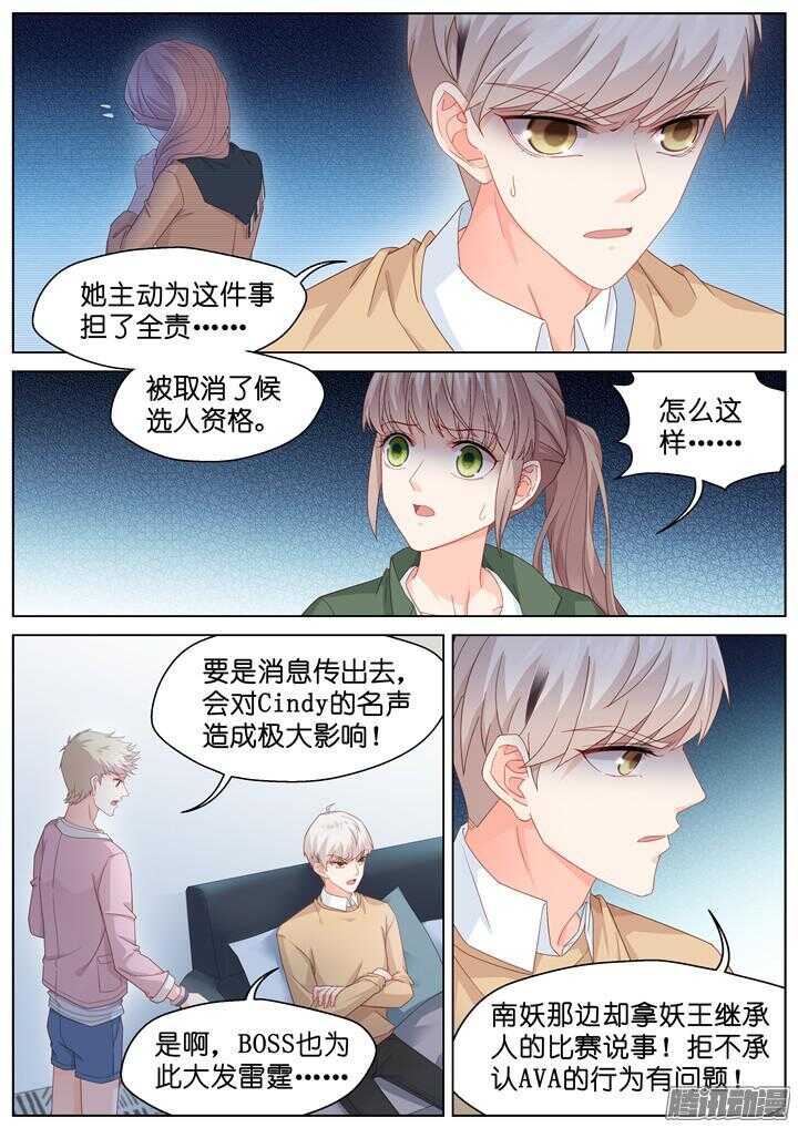 184.臻爱之战9-第184话