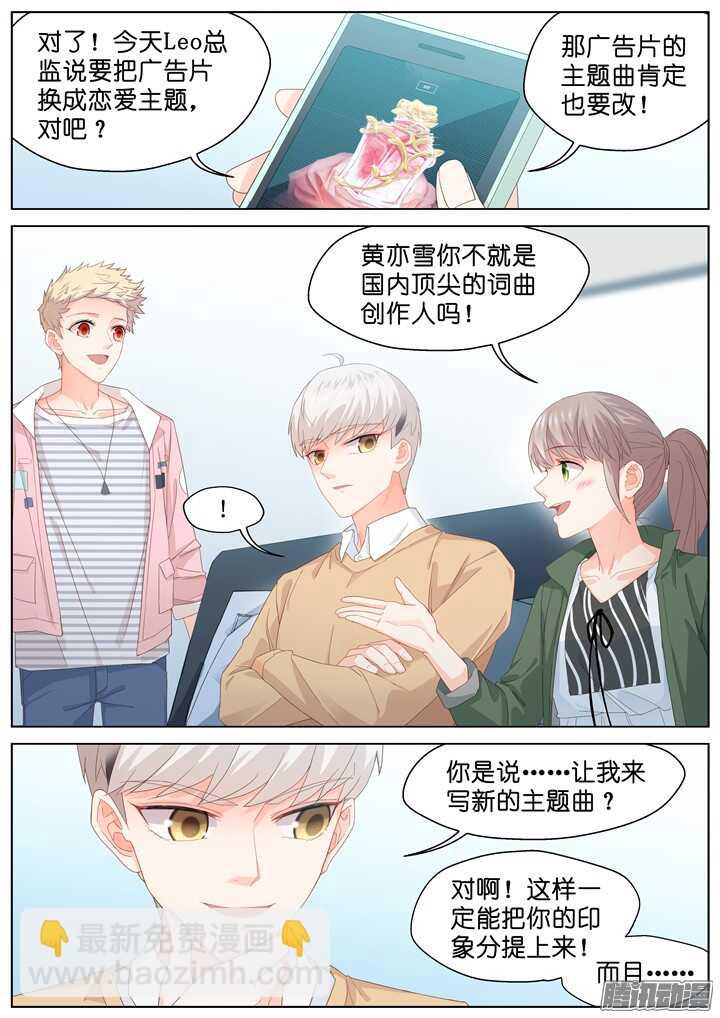 184.臻爱之战9-第184话