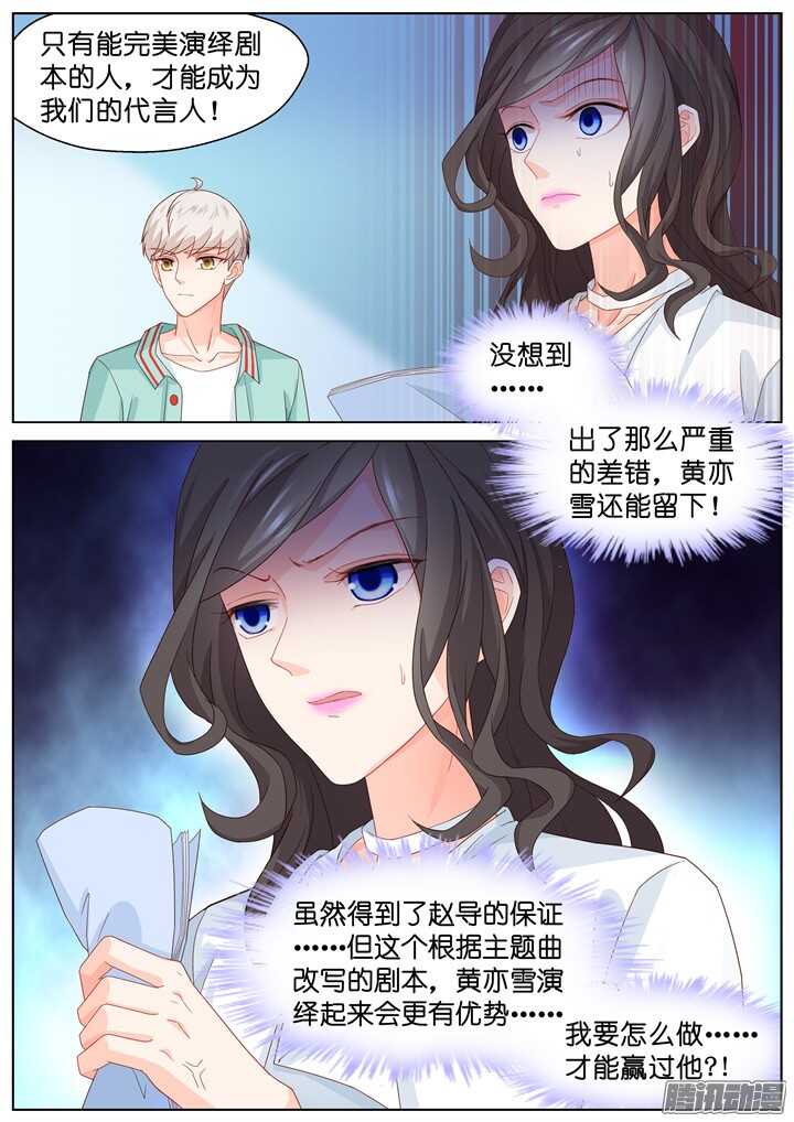 186.臻爱之战11-第186话