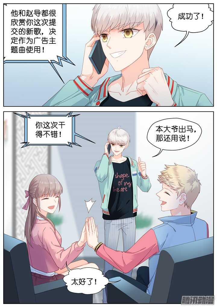 186.臻爱之战11-第186话