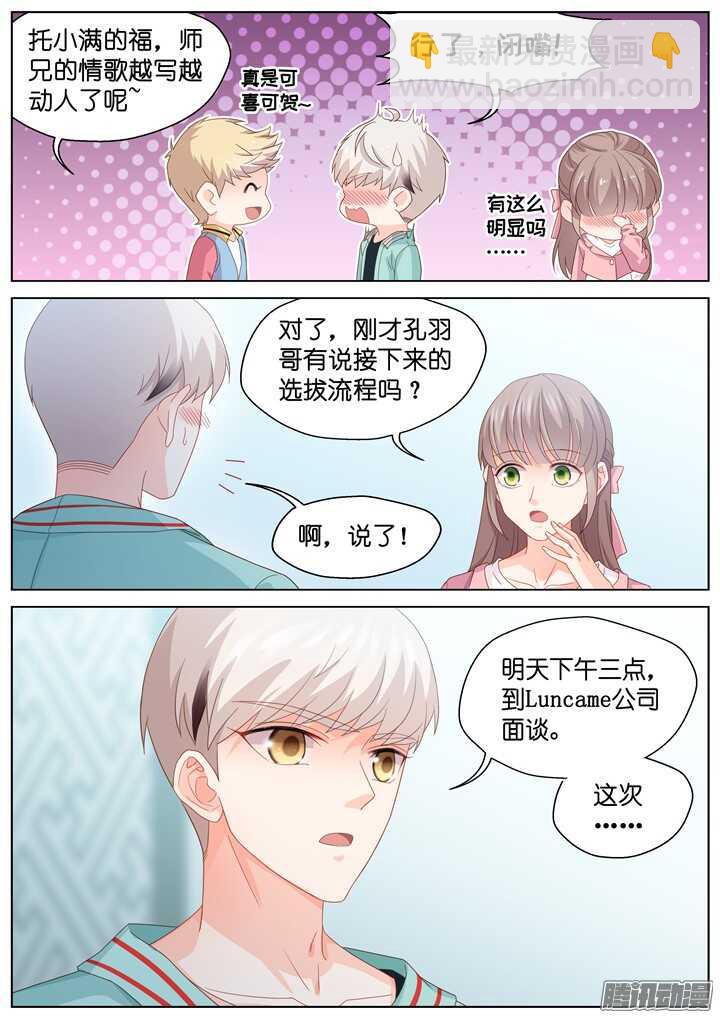 186.臻爱之战11-第186话