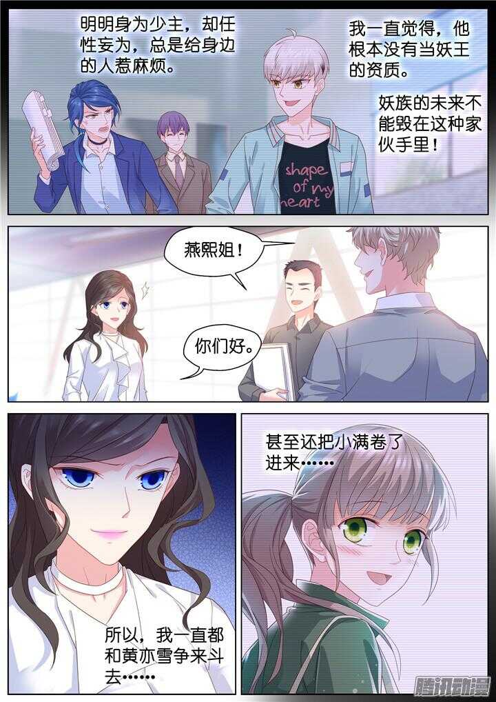 188.臻爱之战13-第188话