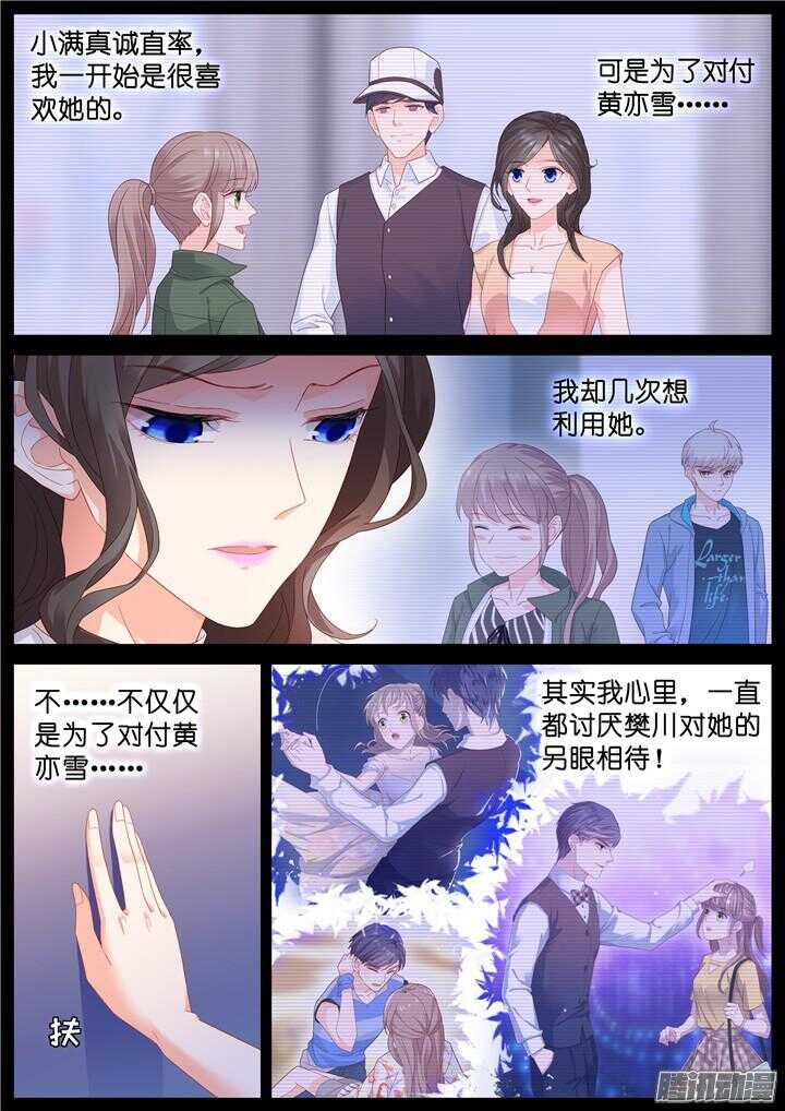 188.臻爱之战13-第188话
