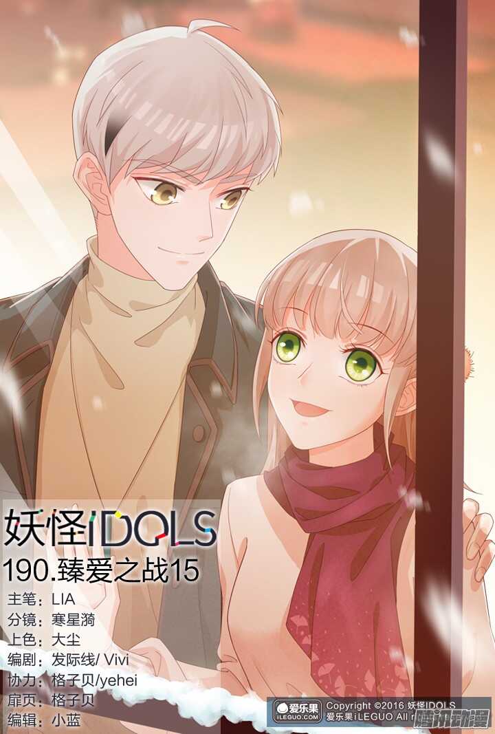 190.臻爱之战15-第190话