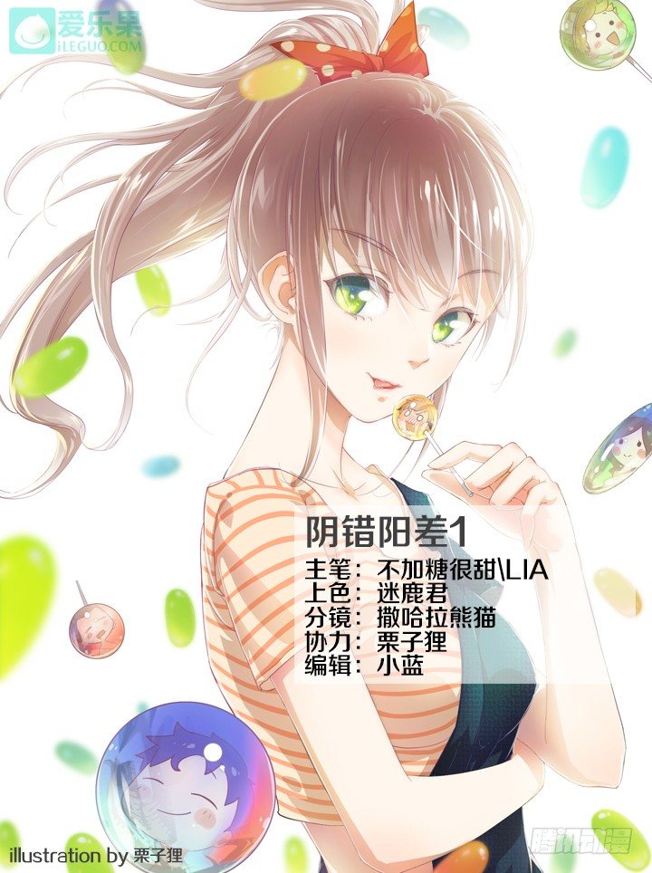 20.阴错阳差1-第20话