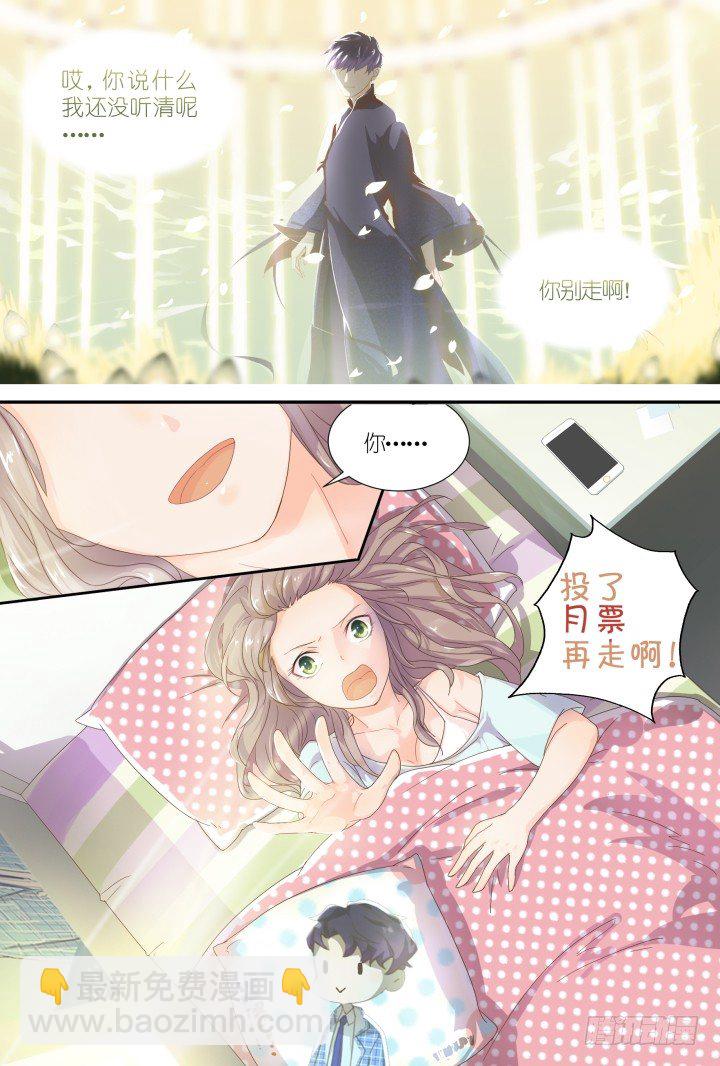 20.阴错阳差1-第20话
