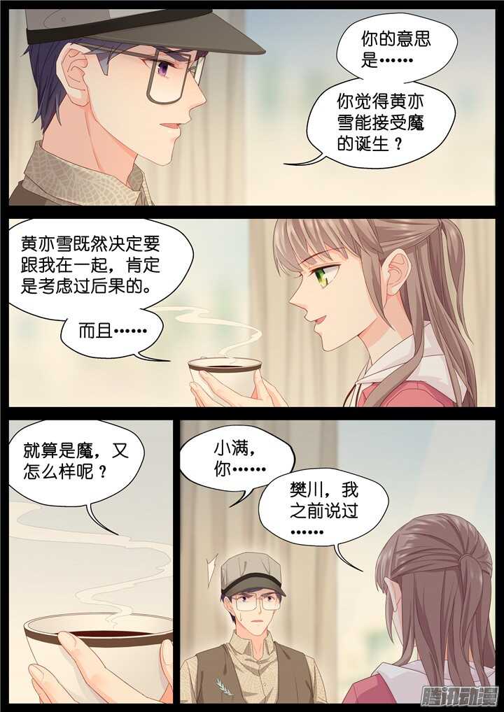 192.爱与泪水1-第192话