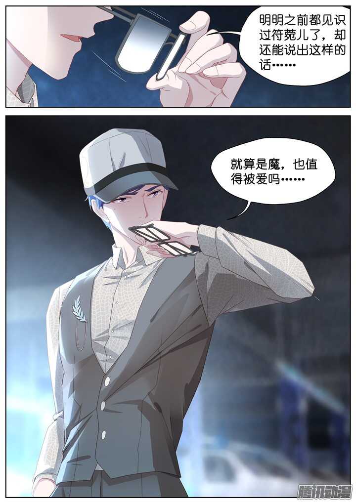 192.爱与泪水1-第192话