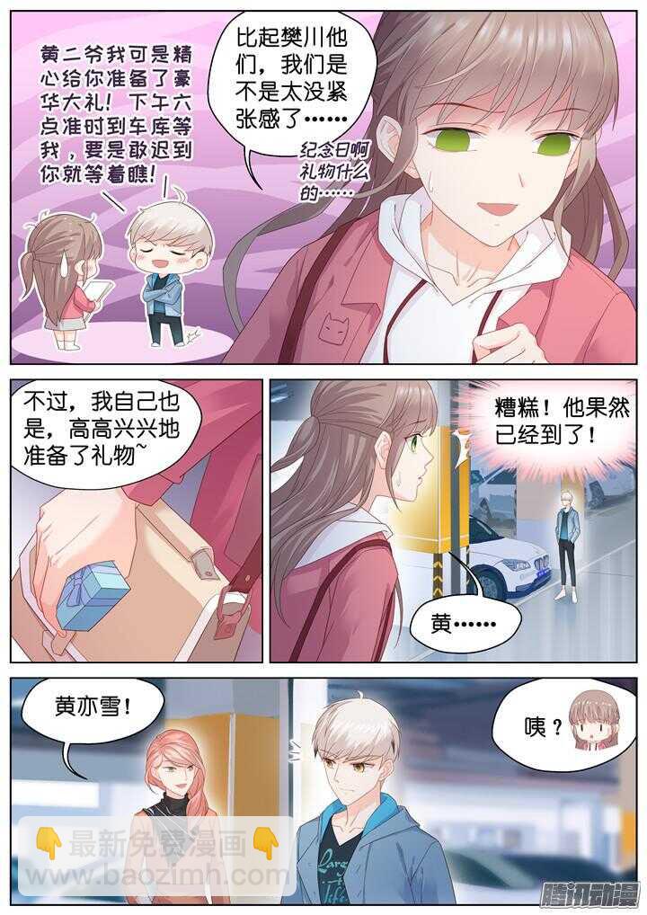 192.爱与泪水1-第192话