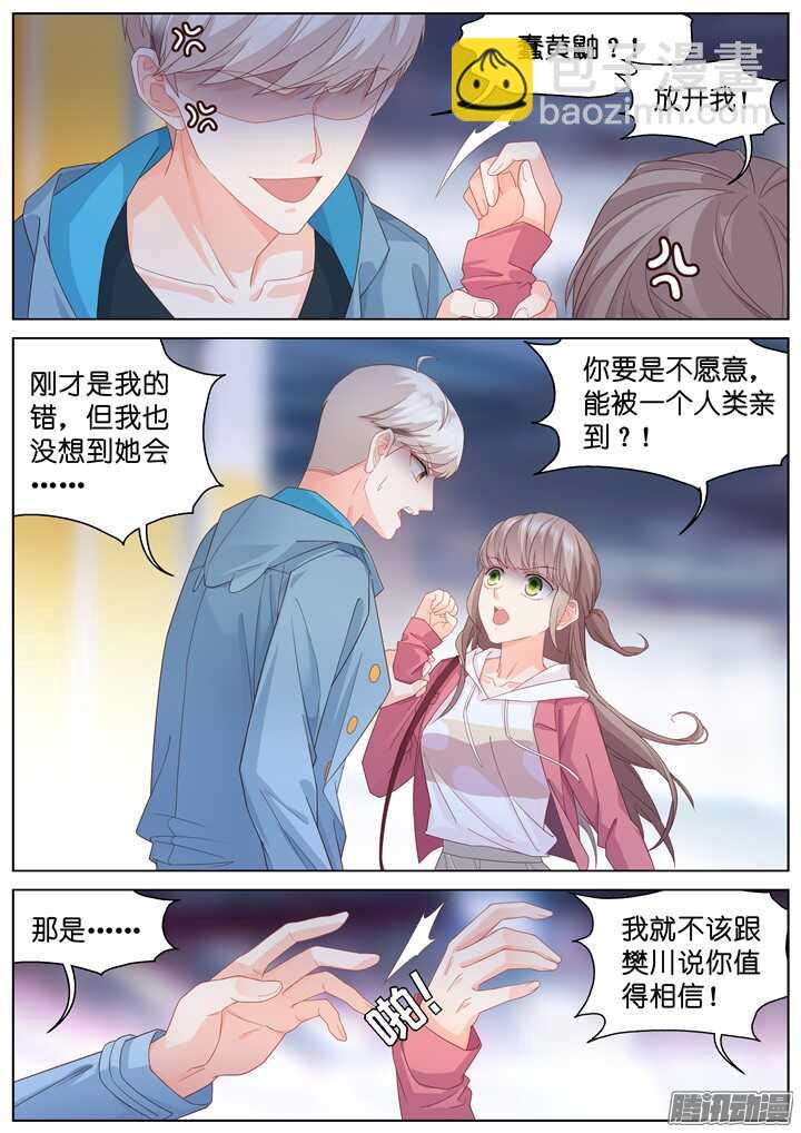 194.爱与泪水3-第194话