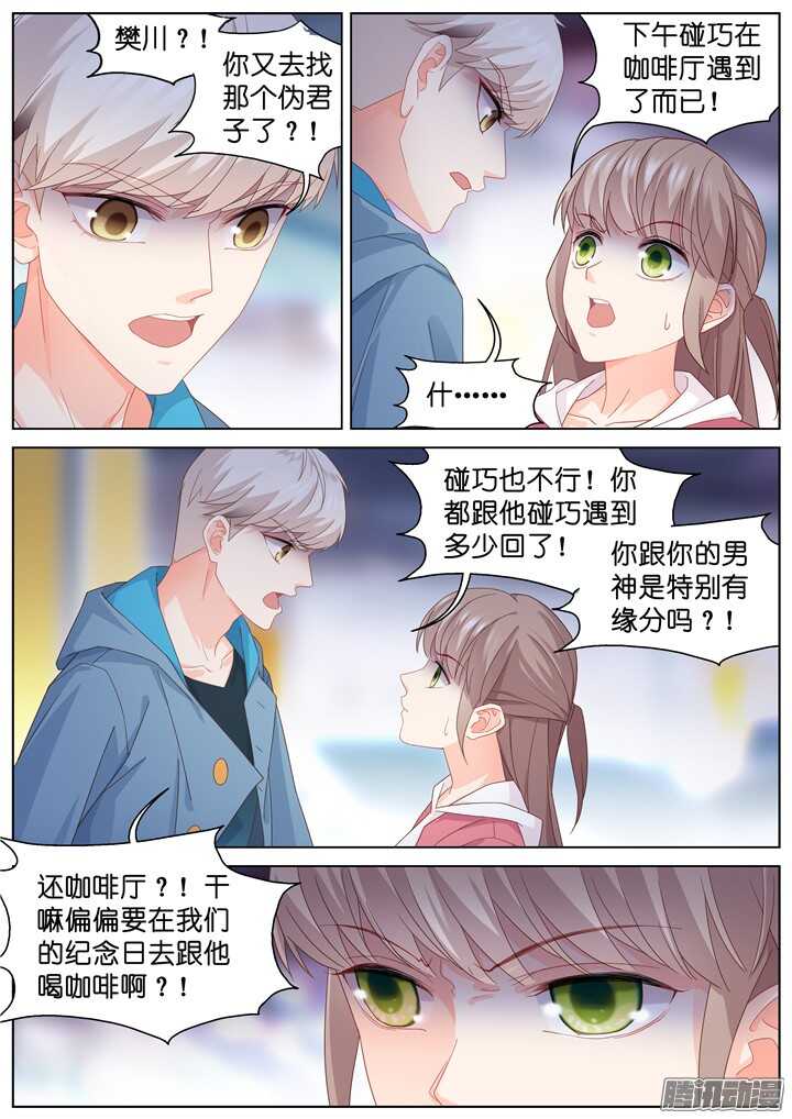 194.爱与泪水3-第194话