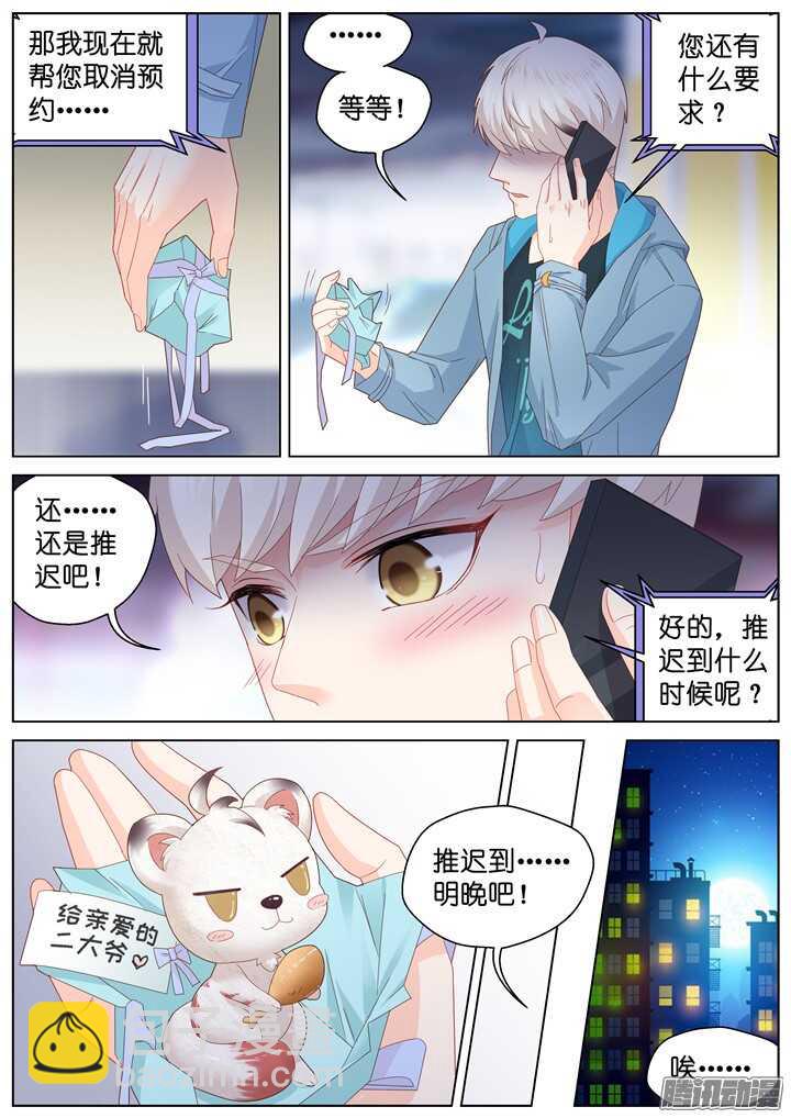 194.爱与泪水3-第194话