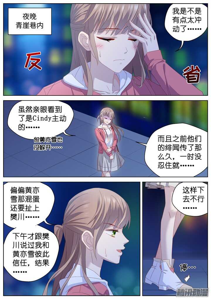 194.爱与泪水3-第194话