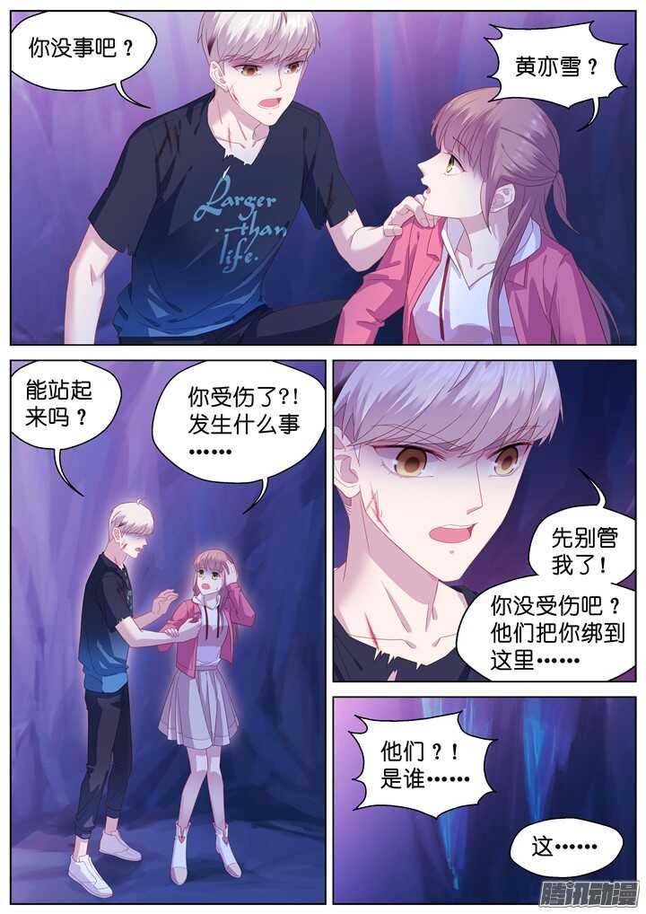 196.爱与泪水5-第196话