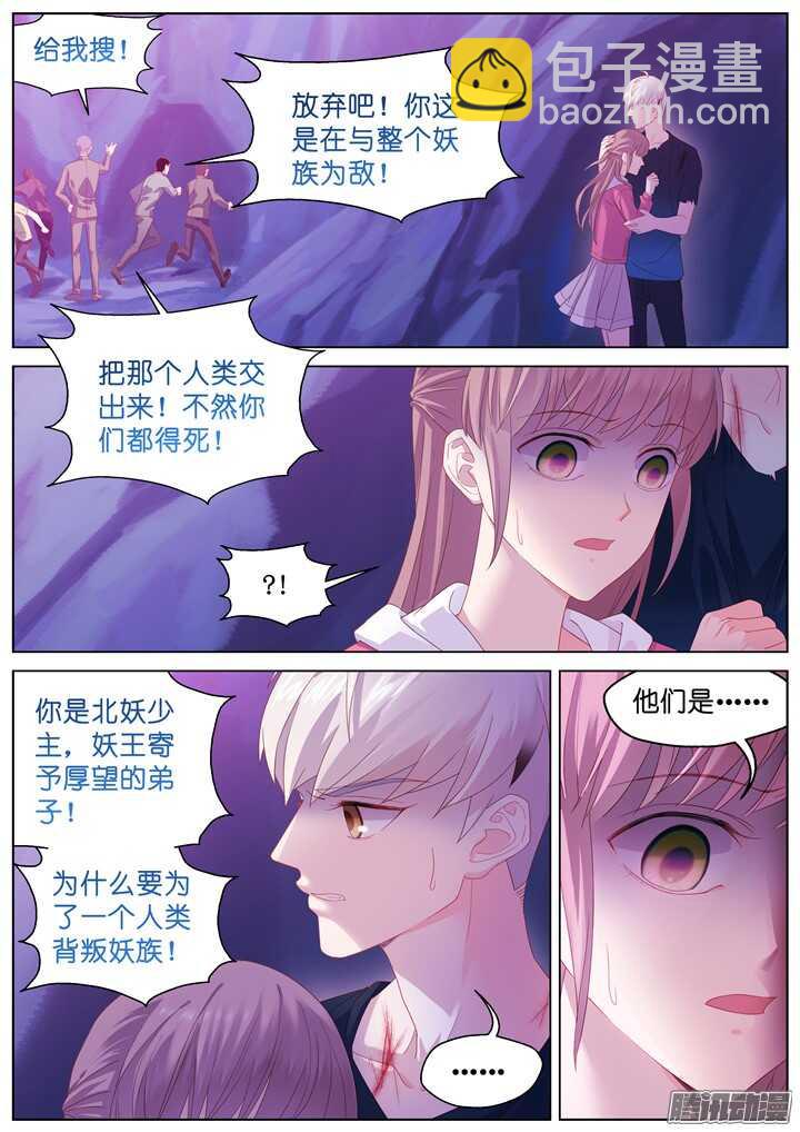 196.爱与泪水5-第196话