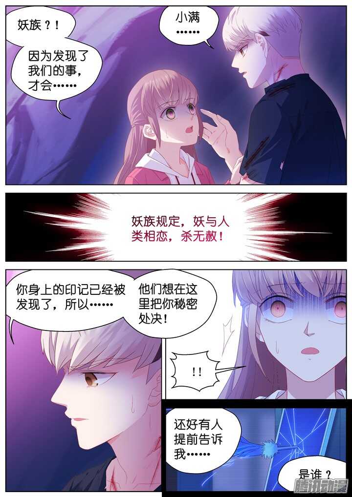 196.爱与泪水5-第196话