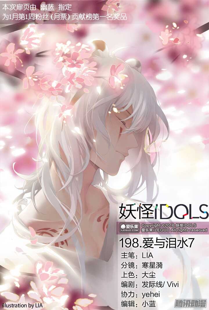 198.爱与泪水7-第198话