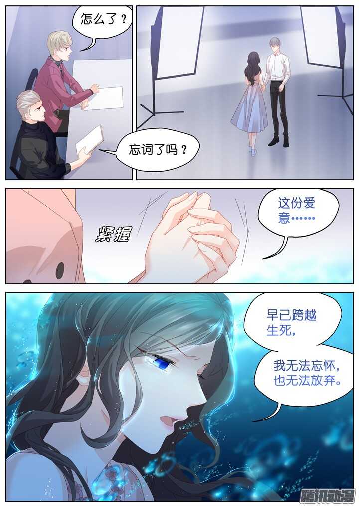 198.爱与泪水7-第198话