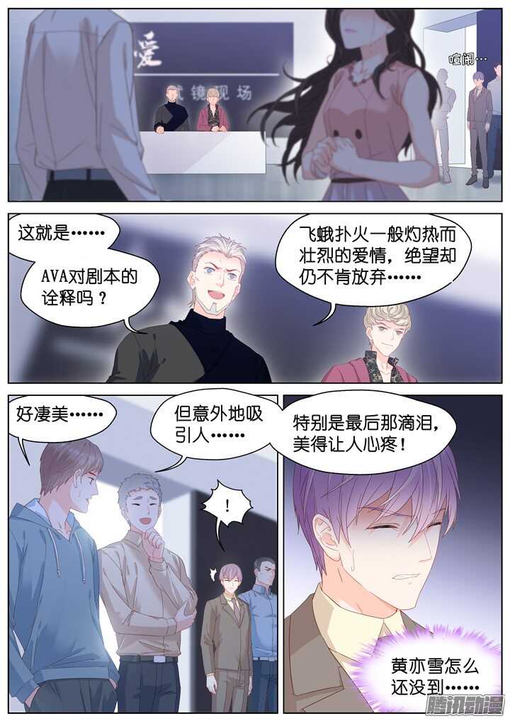 198.爱与泪水7-第198话