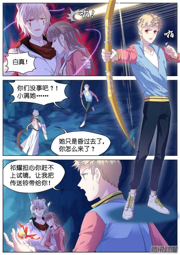 198.爱与泪水7-第198话