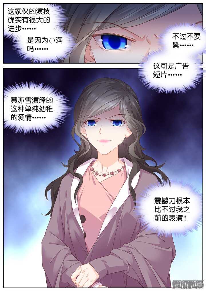 200.爱与泪水9-第200话