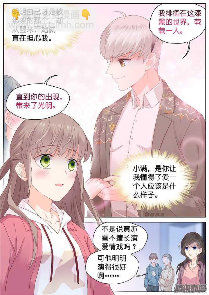 200.爱与泪水9-第200话
