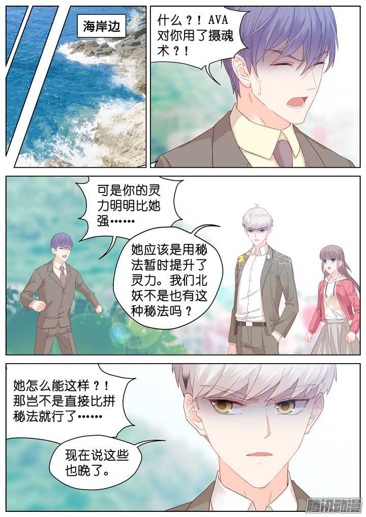 204.生死一念2-第204话
