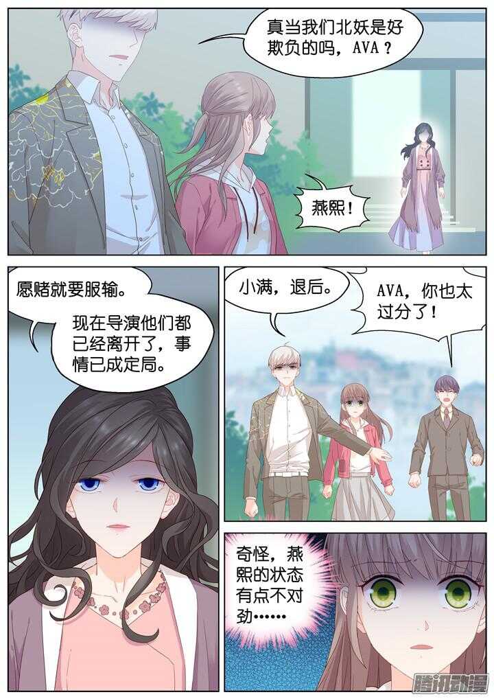 204.生死一念2-第204话