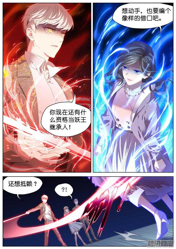 204.生死一念2-第204话