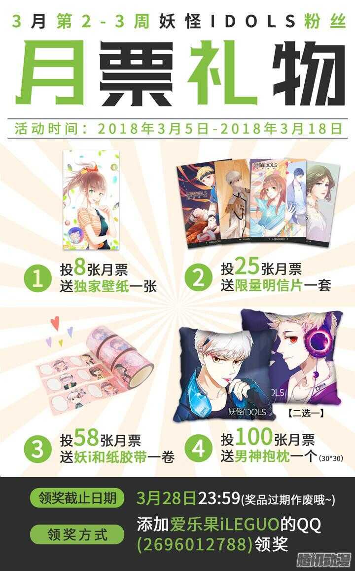 208.生死一念6-第208话
