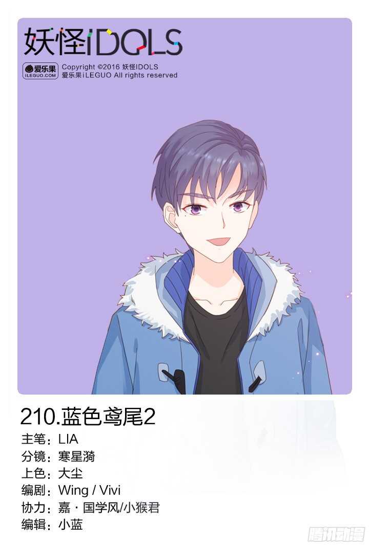 210.蓝色鸢尾2-第210话