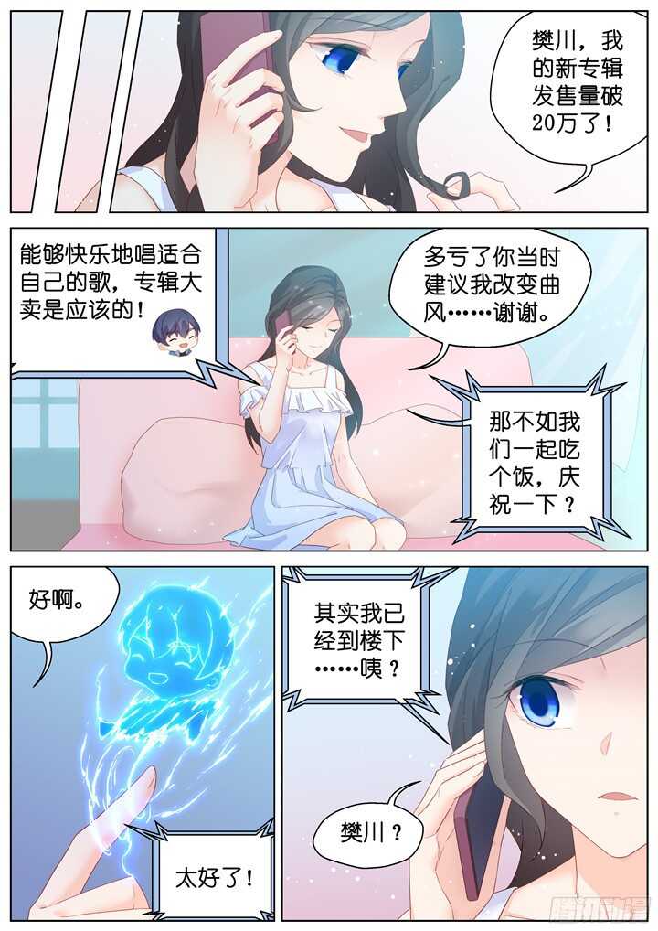 210.蓝色鸢尾2-第210话