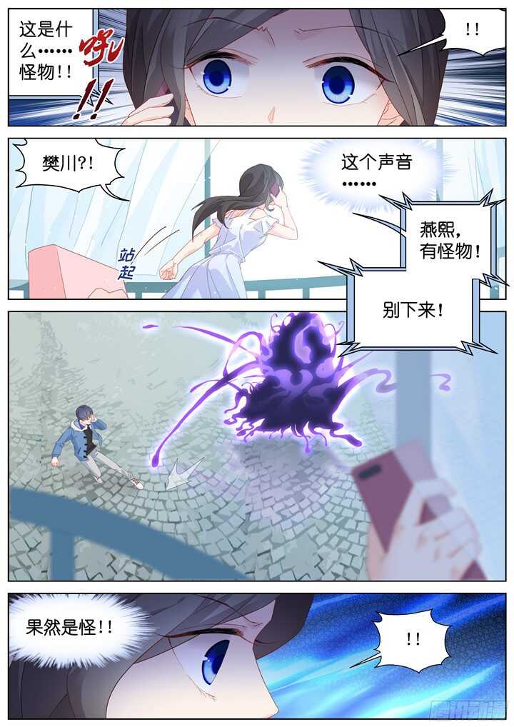 210.蓝色鸢尾2-第210话