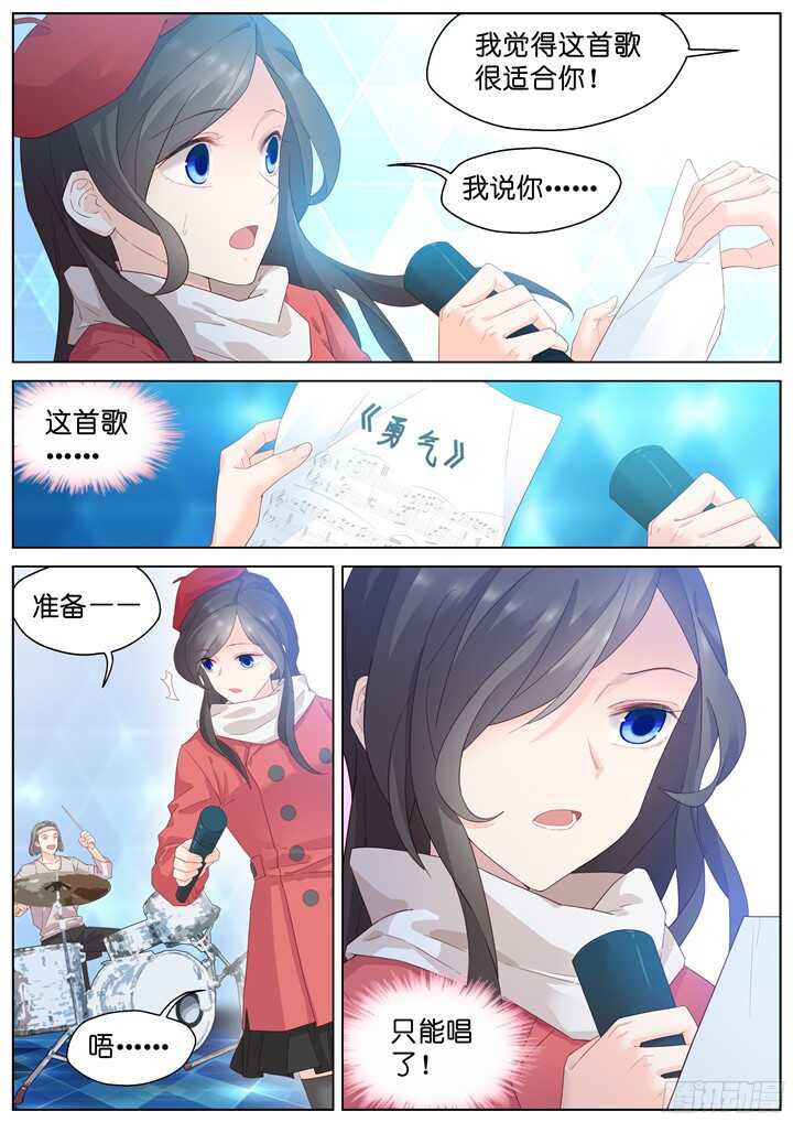 210.蓝色鸢尾2-第210话