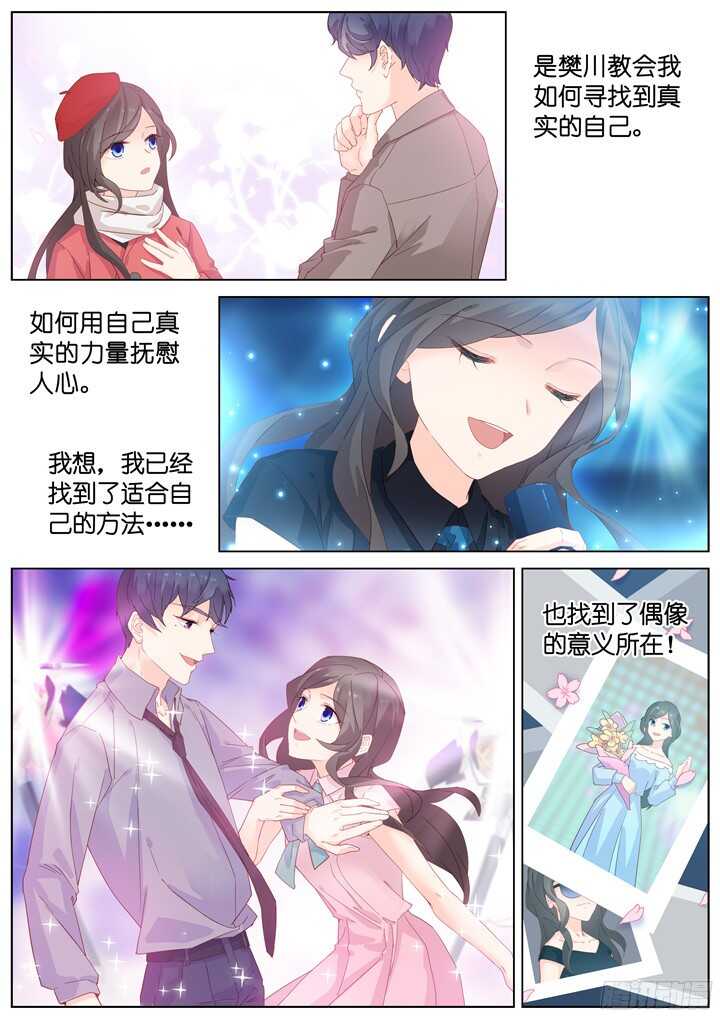 210.蓝色鸢尾2-第210话