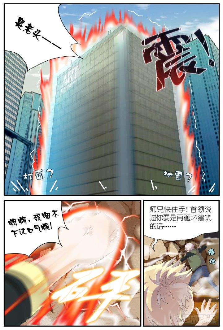 22.阴错阳差3-第22话