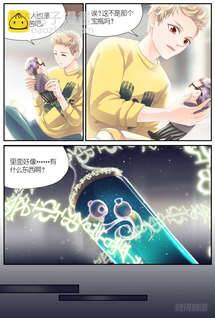22.阴错阳差3-第22话