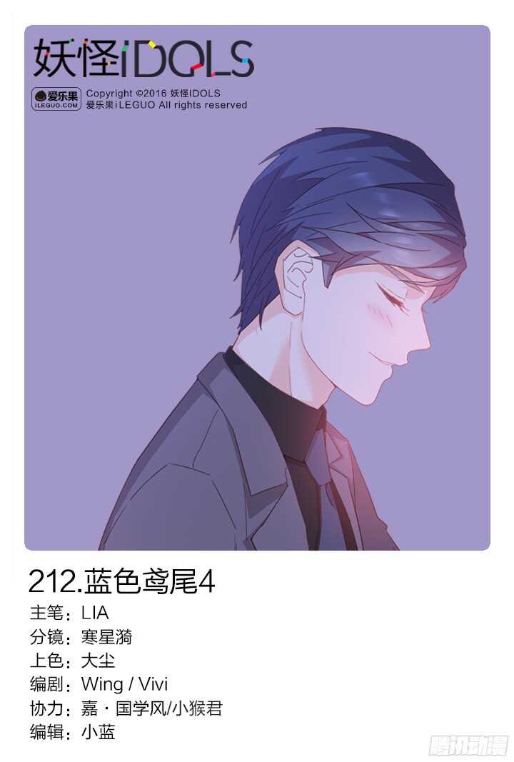 212.蓝色鸢尾4-第212话