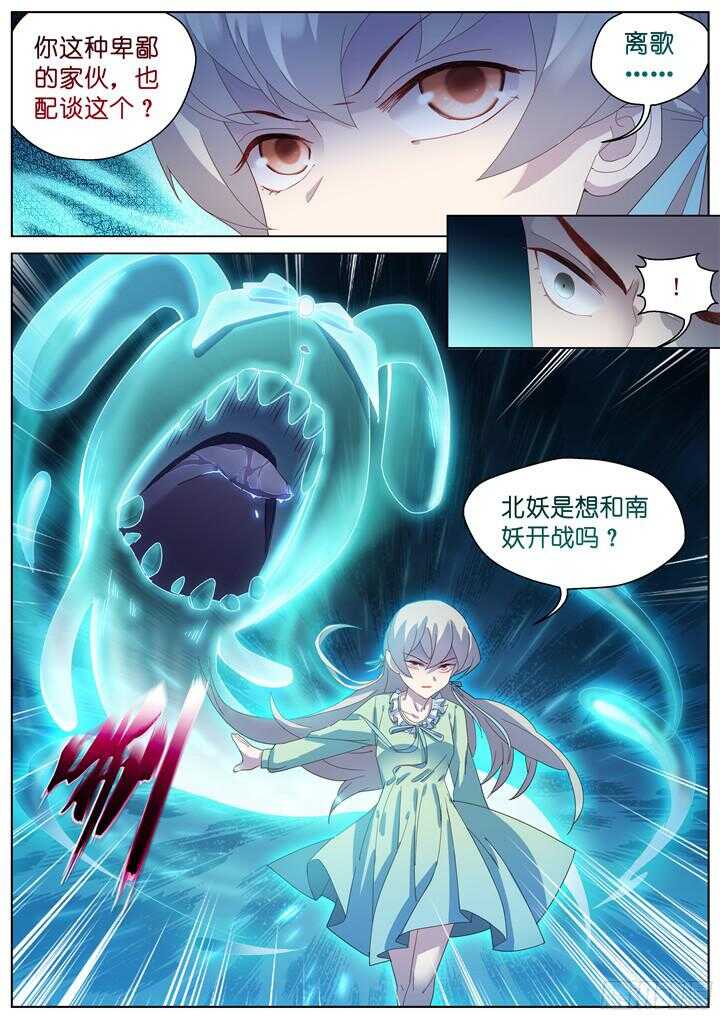 214.爱与别离2-第214话