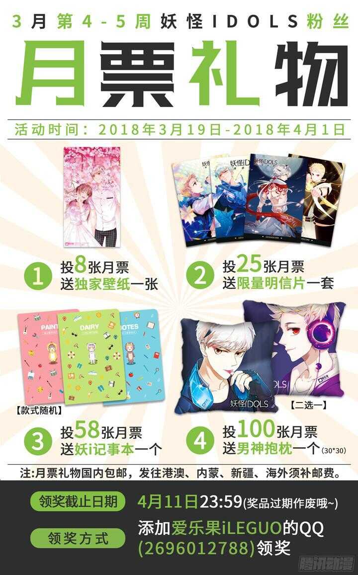 214.爱与别离2-第214话